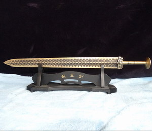 青铜越王剑